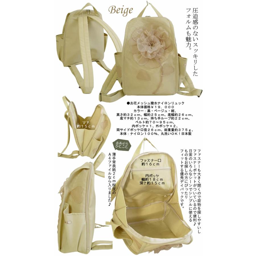 日本製 洗える ベルパーチ belpaci お花メッシュ撥水ナイロン 日本製 洗える ベルパーチ belpaci お花メッシュ撥水ナイロン
