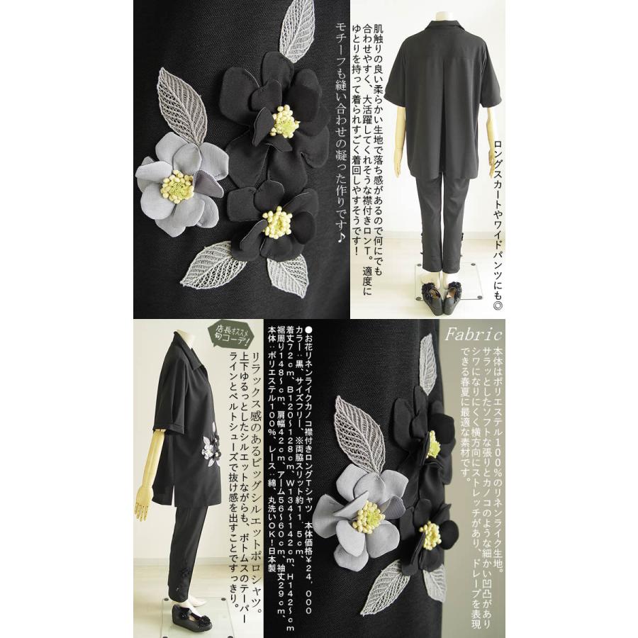 ベルパーチ　襟周りのお花が素敵なワンピース ベルパーチ襟周りのお花が素敵なワンピース 【公式通販】