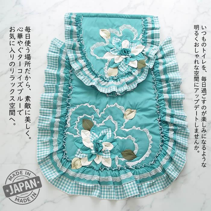 Bel Paci トイレマット&カバーセット ベルパーチ Belpaci お花ナイロントイレタリーセット（フタカバー