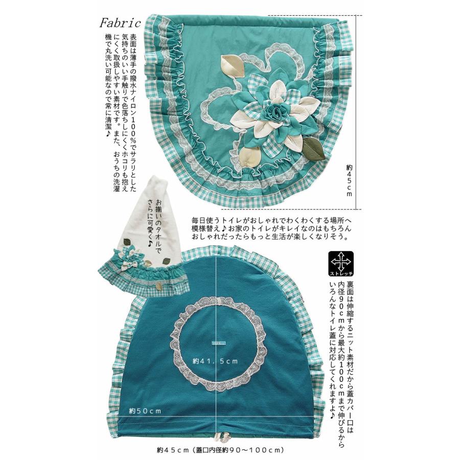Bel Paci トイレマット&カバーセット ベルパーチ Belpaci お花ナイロントイレタリーセット（フタカバー