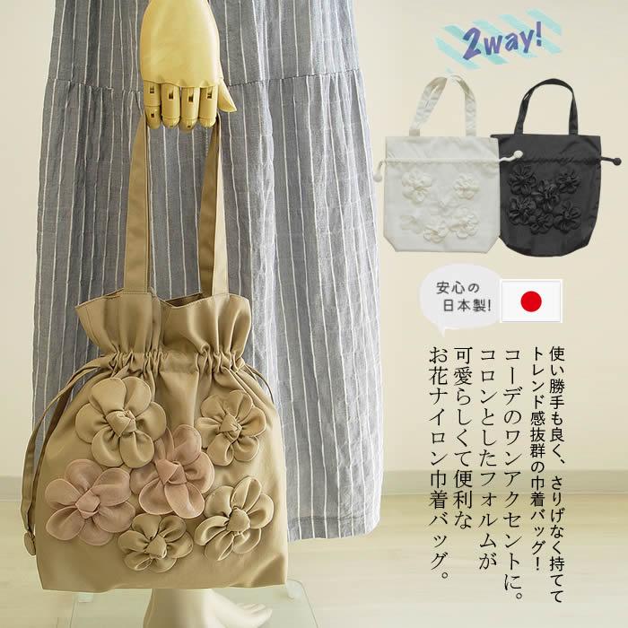 ベルパーチ belpaci お花ナイロン巾着バッグ 日本製 洗える レディース 