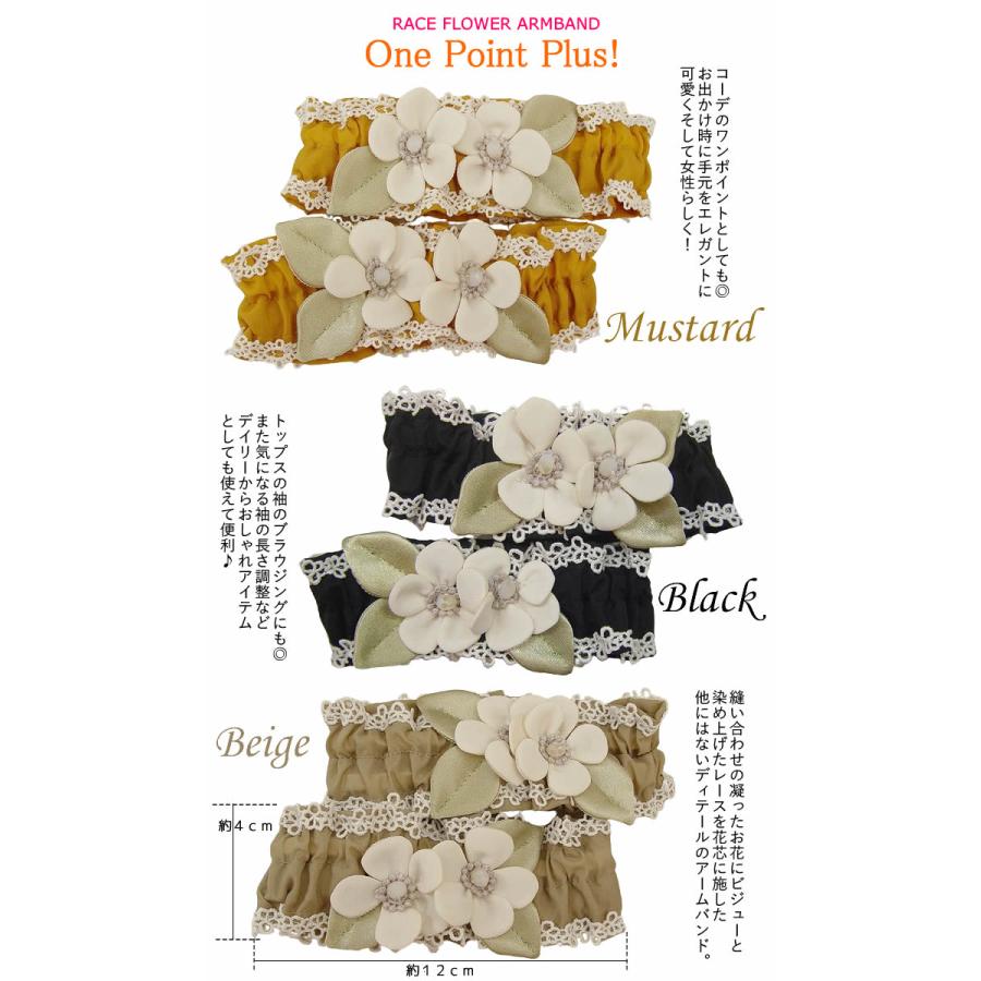 新品　ベルパーチ BelPaci お花＆レース ＵＶ日よけ手袋　アームカバー ベルパーチ belpaci 日本製 洗える ビーズ花ナイロンアームバンド
