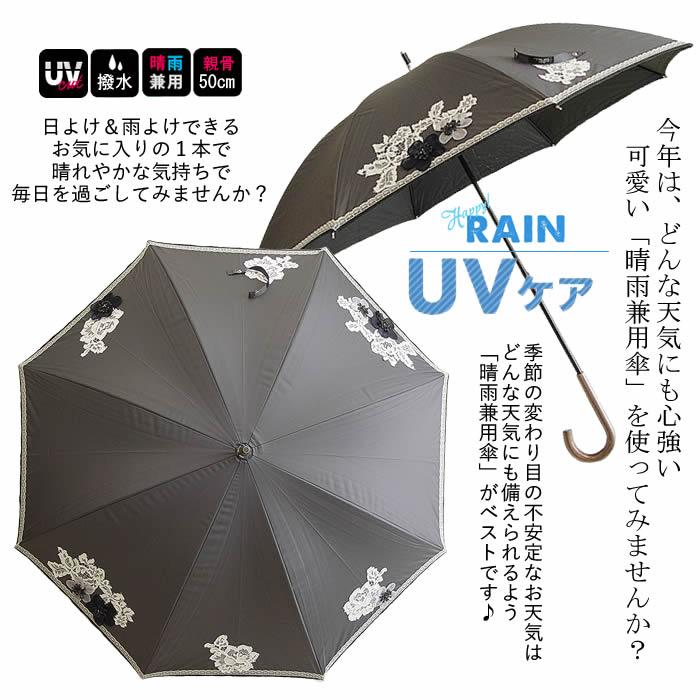 Bel Paci　ベルパーチ傘 ベルパーチ Belpaci お花レースUV晴雨兼用傘 約260g 日本製