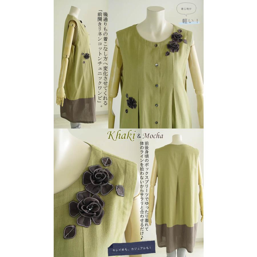 ビバーチェ Vivace ステッチ花チュニックワンピ 日本製 洗える ワンピ