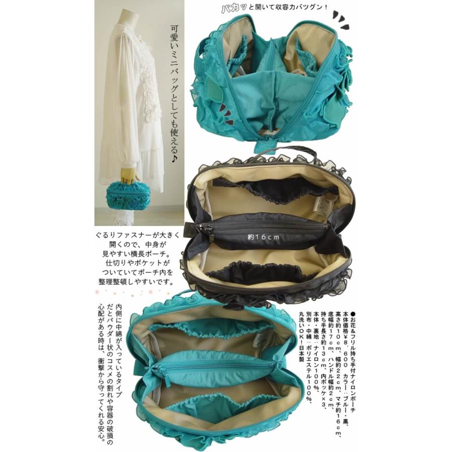 ベルパーチ belpaci お花&フリル持ち手付ナイロンポーチ 日本製 ベルパーチ belpaci お花&フリル持ち手付ナイロンポーチ 日本製