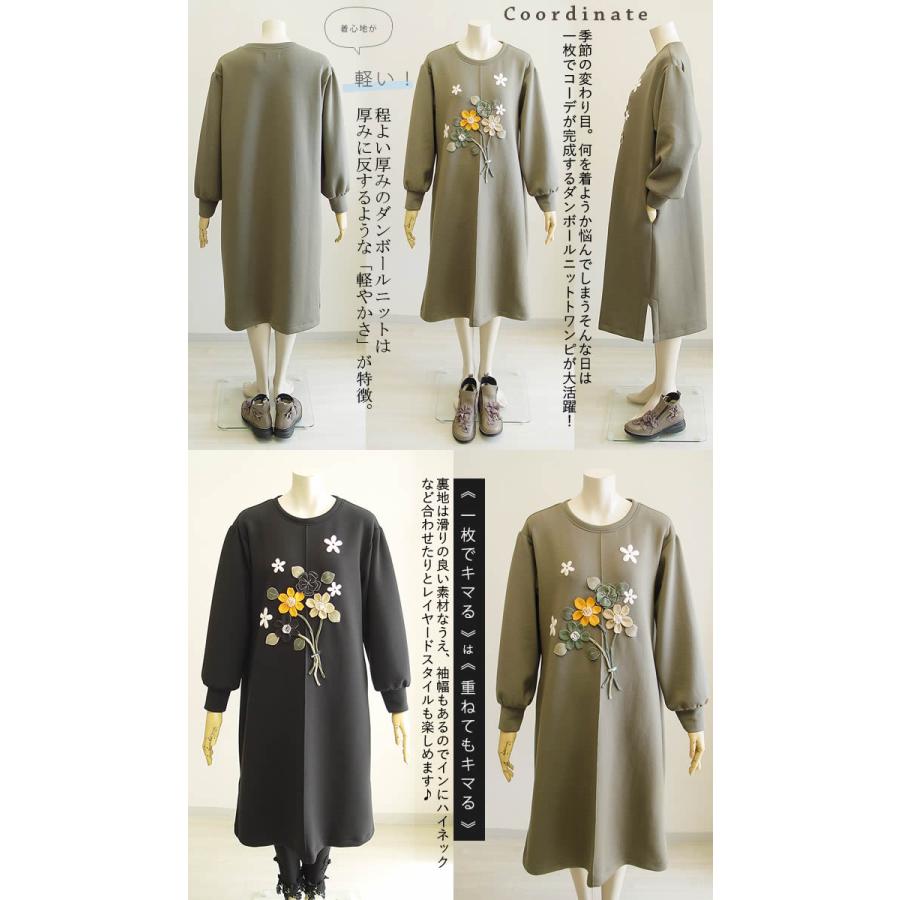 ベルパーチ Belpaci お花ブーケダブルエアーニットワンピース 日本製 洗える レディース チュニック チュニックワンピ 春 秋 冬 大きいサイズ ワンピース