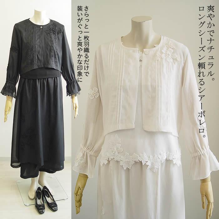 ベルパーチ Belpaci お花＆レースボレロ 洗える 日本製 レディース 