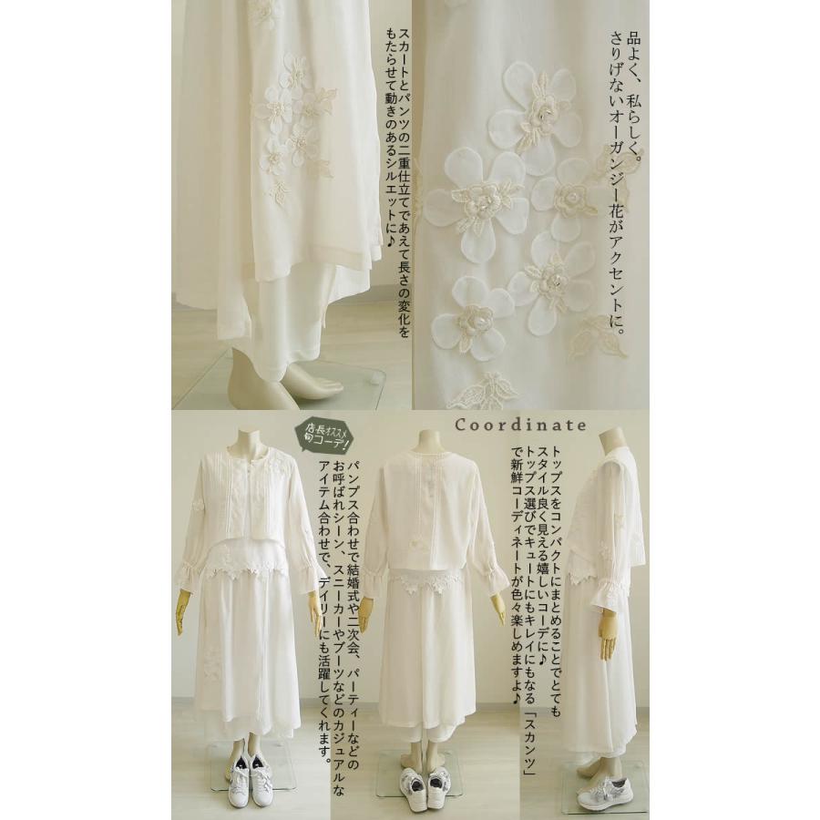 ベルパーチ Belpaci お花＆レースボイルスカンツ 日本製 洗える