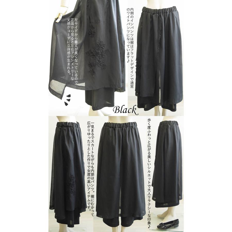 ベルパーチ　お花パンツ ベルパーチ Belpaci お花＆レースボイルスカンツ 日本製 洗える