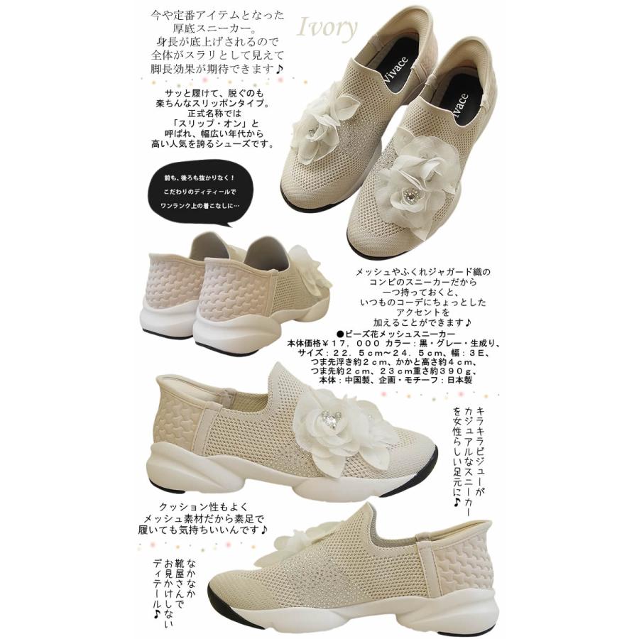 ビバーチェお花キラキララメスニーカー24.5cm EEEベルパーチポテチーノ ビバーチェお花キラキララメスニーカー24.5cm EEEベルパーチ