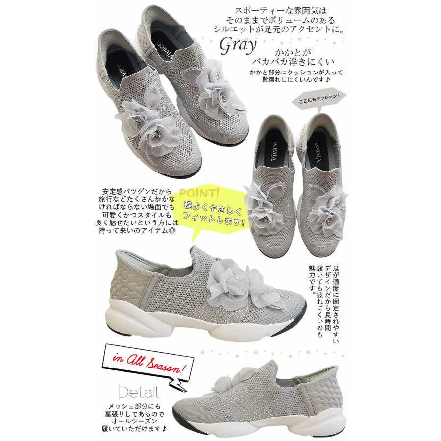 ビバーチェ Vivace ビーズ花メッシュスニーカー 390g 3E 厚底