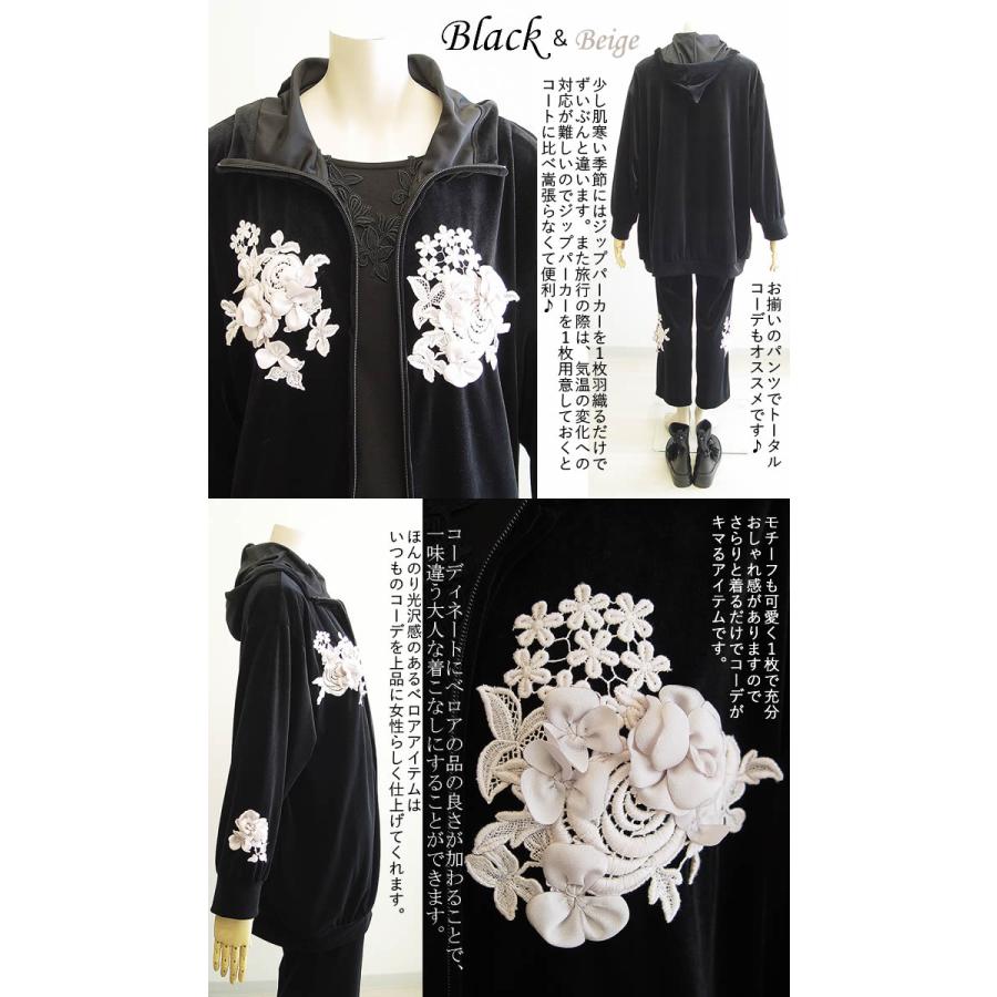 ベルパーチ Belpaci バラ＆レースベロアストレッチパーカー 洗える