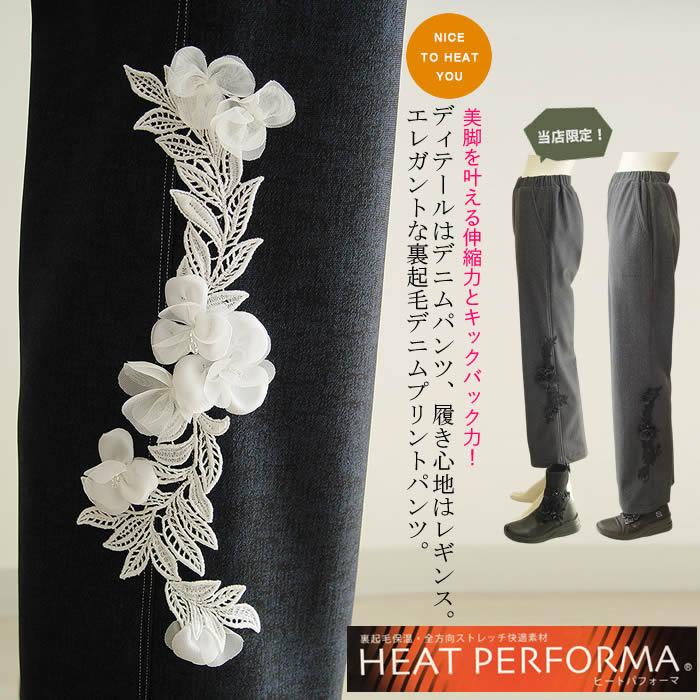 Bel Paci ベルパーチ 裏起毛パンツ 2本セット Bel Paci ベルパーチ 裏起毛パンツ 2本セット