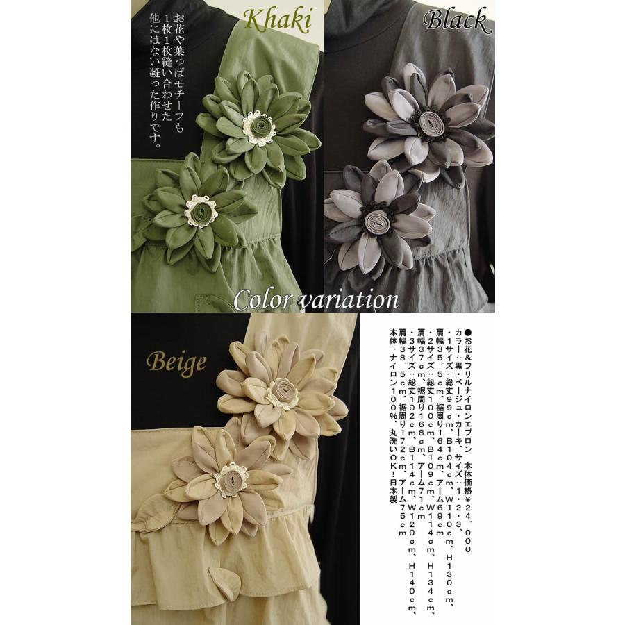 ベルパーチ Belpaci お花&フリルナイロンエプロン 日本製 ベルパーチ Belpaci お花&フリルナイロンエプロン 日本製