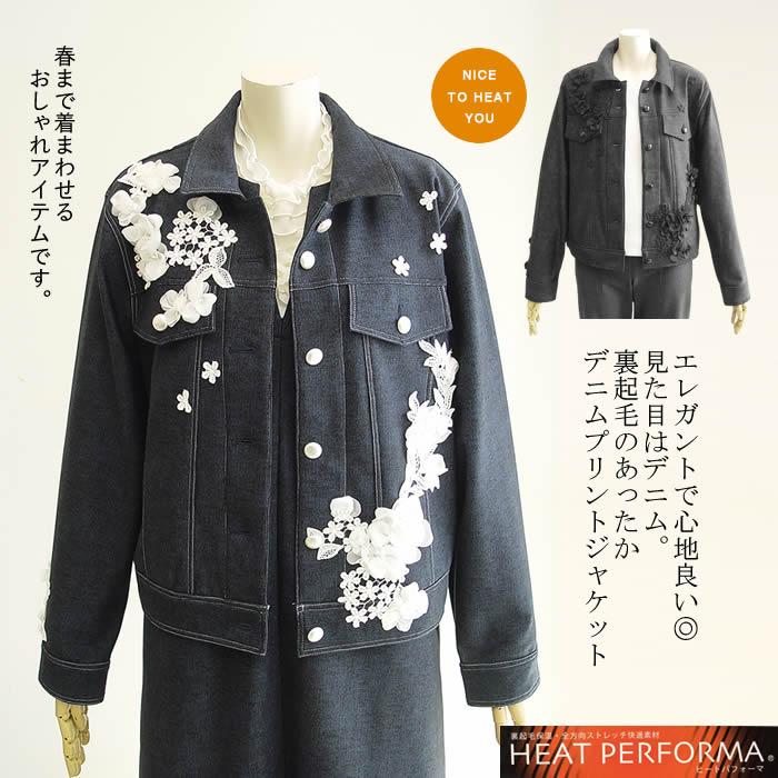 ベルパーチ Belpaci お花＆レース裏起毛デニムプリントジャケット 日本 