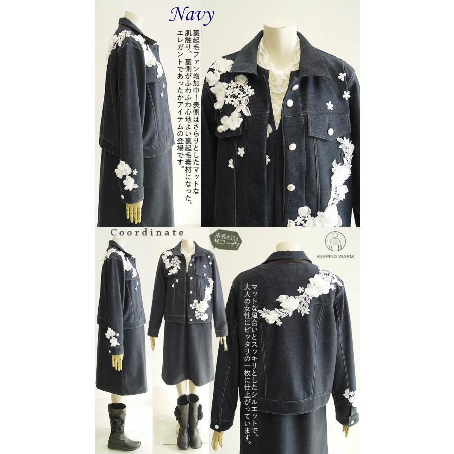 【ベルパーチ Belpaci】お花 レース 裏起毛 ジージャン風 ジャケット ベルパーチ Belpaci お花＆レース裏起毛デニムプリントジャケット 日本