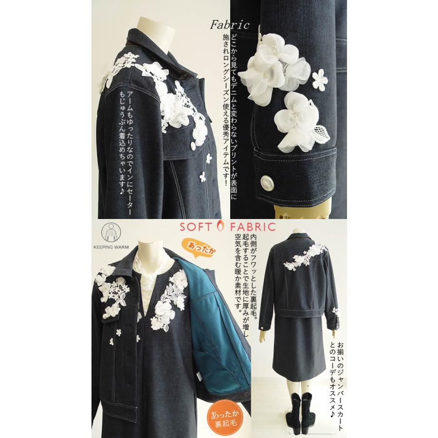 ベルパーチ Belpaci お花＆レース裏起毛デニムプリントジャケット 日本