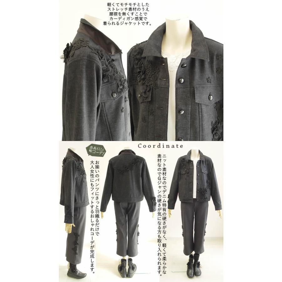 【ベルパーチ Belpaci】お花 レース 裏起毛 ジージャン風 ジャケット ベルパーチ Belpaci お花＆レース裏起毛デニムプリントジャケット 日本