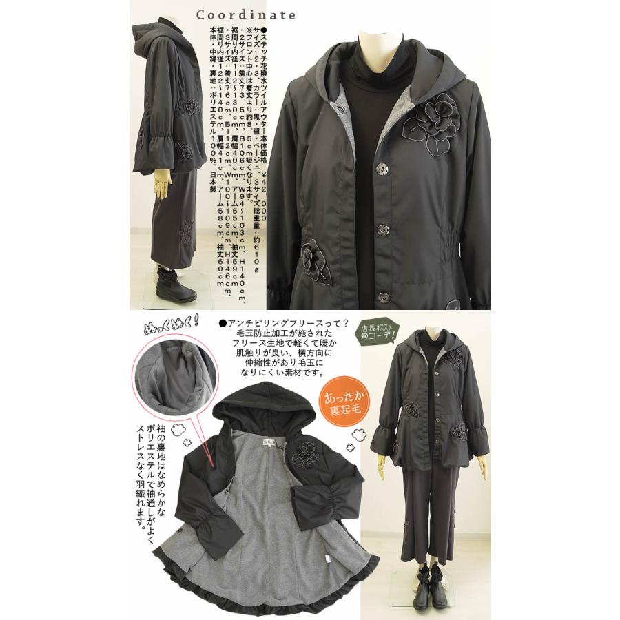 ベルパーチ Belpaci ステッチ花撥水裏フリースツイルアウター 日本製