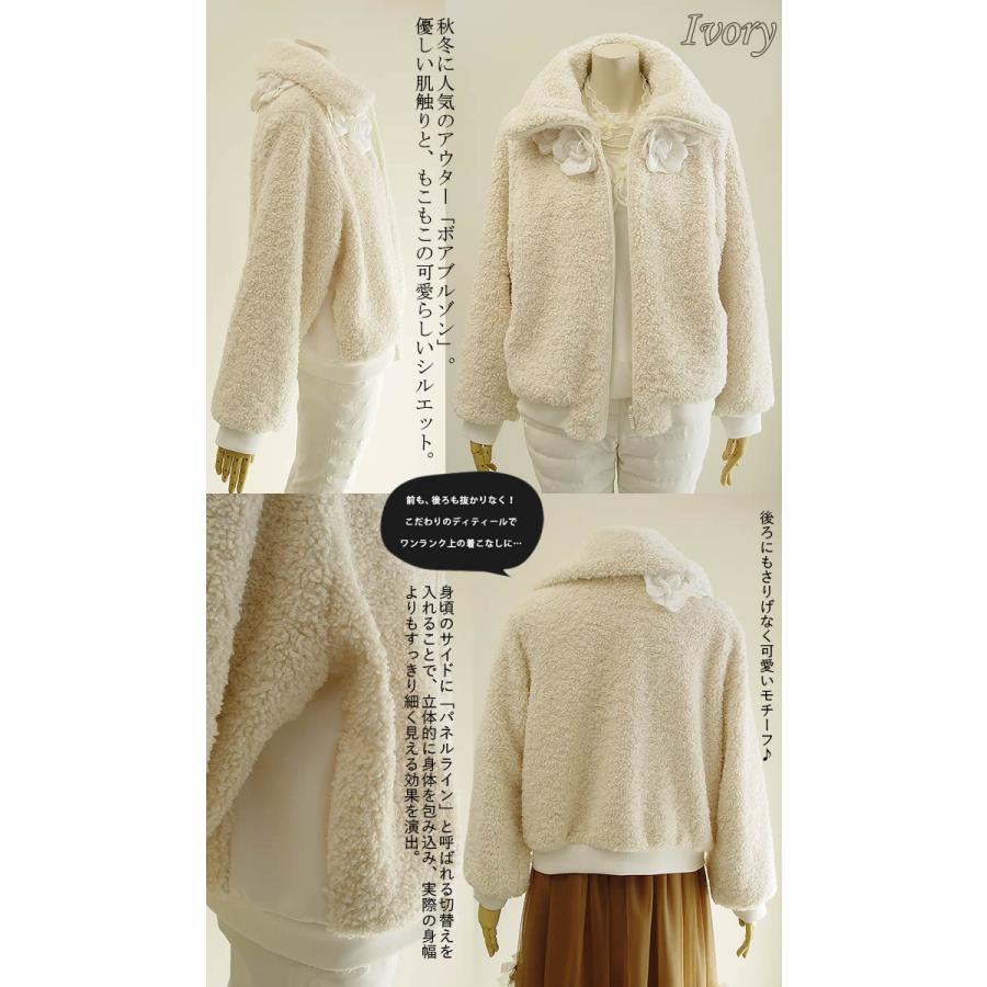 ベルパーチ Belpaci お花プードルボアブルゾン 洗える 日本製 ボア