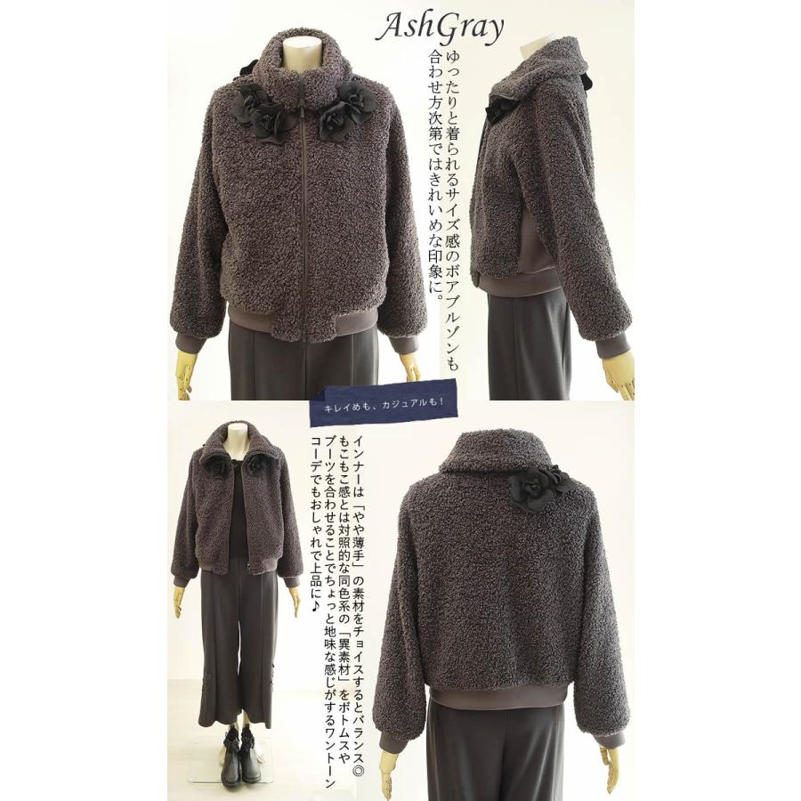 ベルパーチ Belpaci お花プードルボアブルゾン 洗える 日本製 ボア