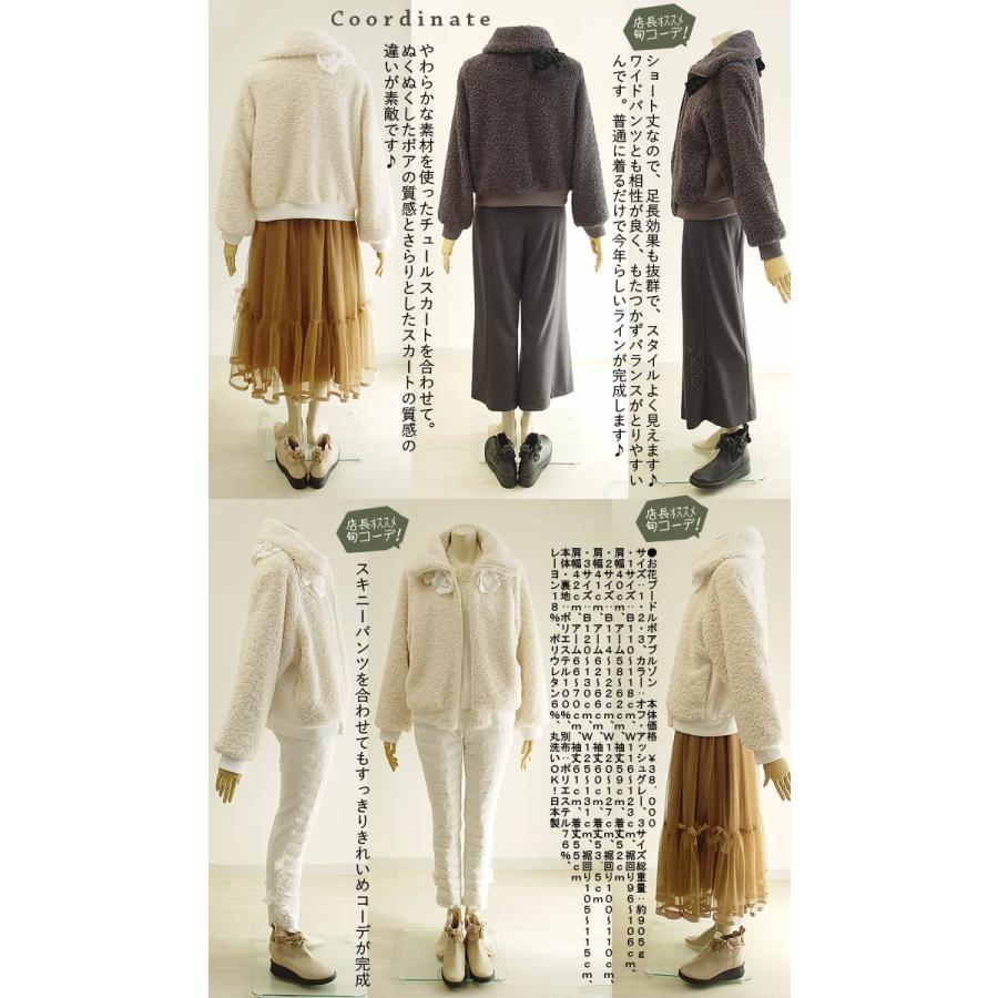 ベルパーチ Belpaci お花プードルボアブルゾン 洗える 日本製 ボア