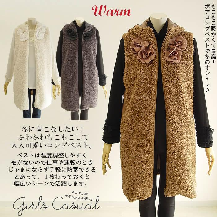 KAPITAL ボア ロングベスト ベルパーチ Belpaci お花プードルボアロングベスト 日本製 洗える