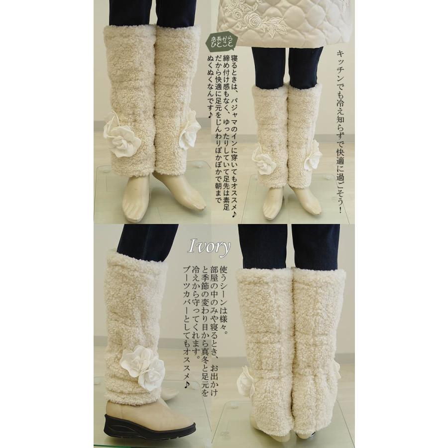 ベルパーチ Belpaci お花プードルボアレッグウォーマー 洗える 日本製