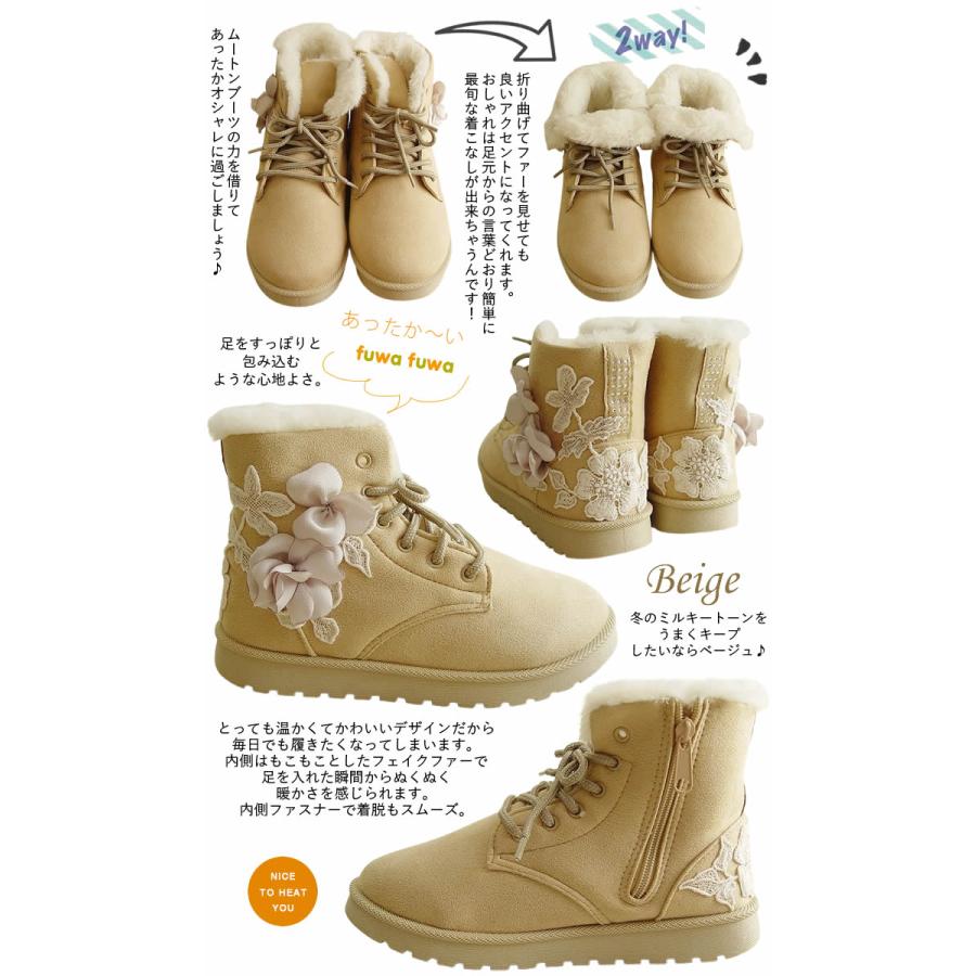 ベルパーチ Belpaci お花＆レースフェイクムートンシューズ 4E