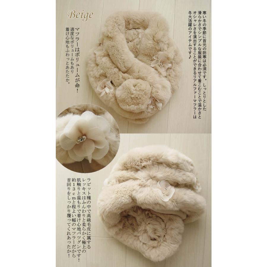 ベルパーチ Belpaci お花ラビットファーマフラー ミニマフラー