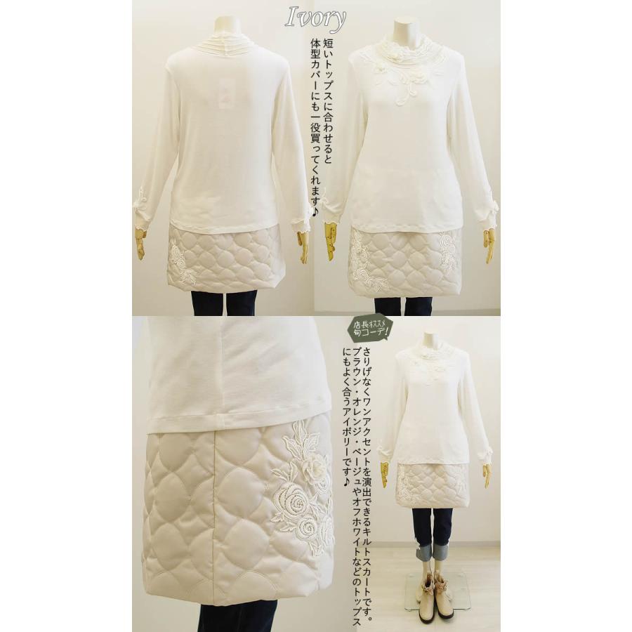 ベルパーチ Belpaci バラレース撥水キルティグオーバースカート 日本製