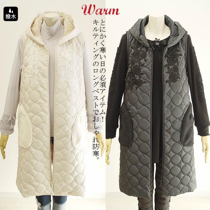 ベルパーチ Belpaci バラレース裏フリース撥水キルティングロング