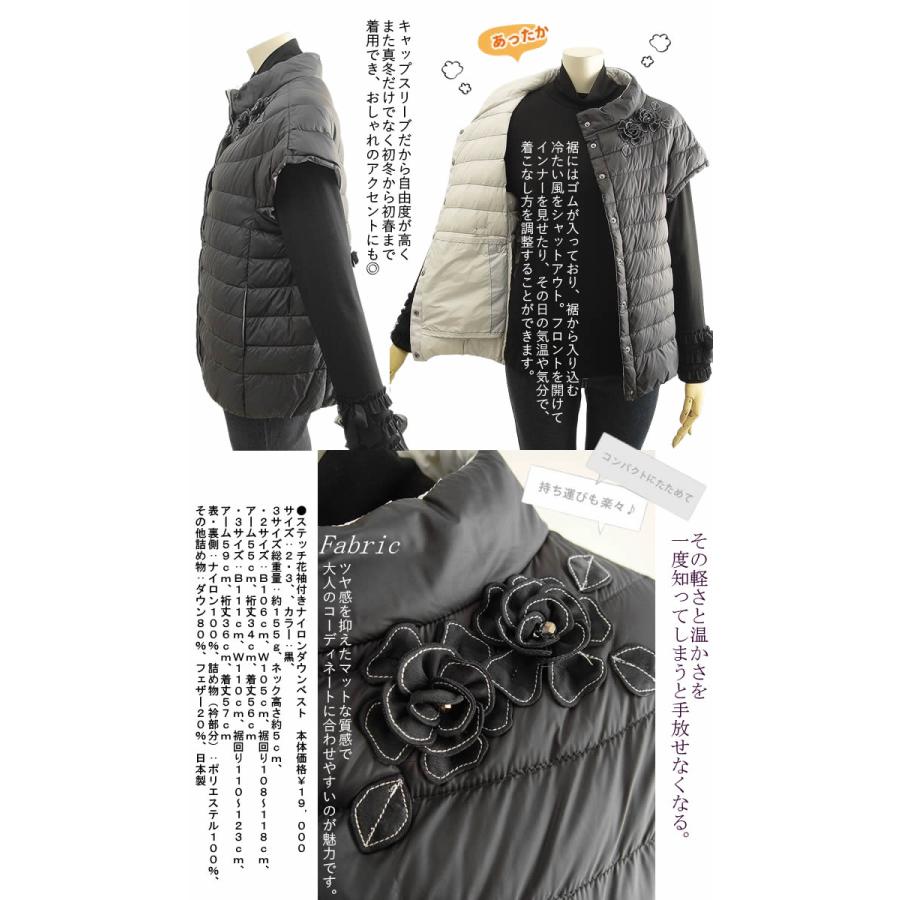 ビバーチェ Vivace ステッチ花袖付きナイロンダウンベスト 日本製