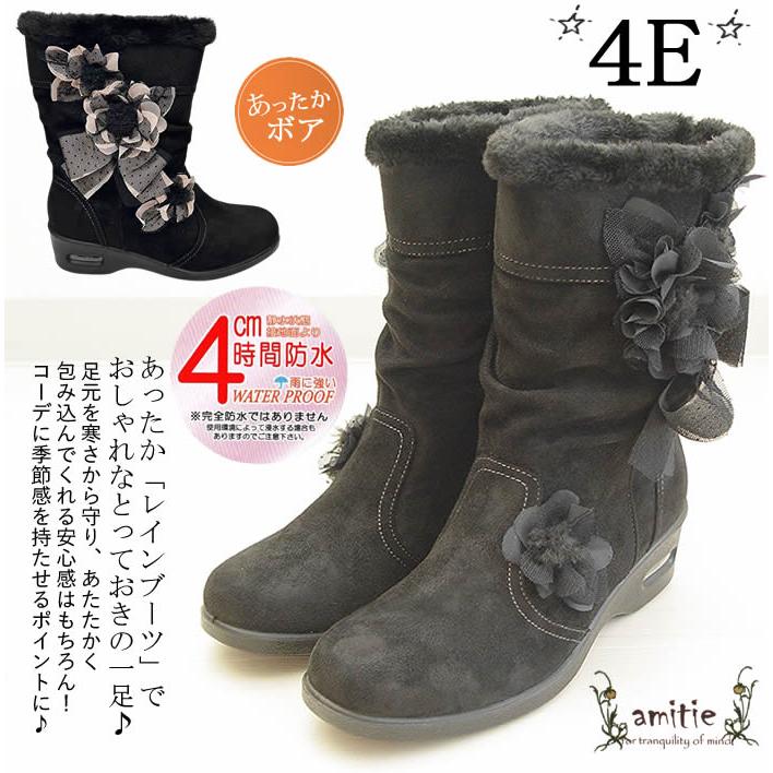 アミティエ amitie お花＆リボンスエードレインブーツ 4E 〜フリー