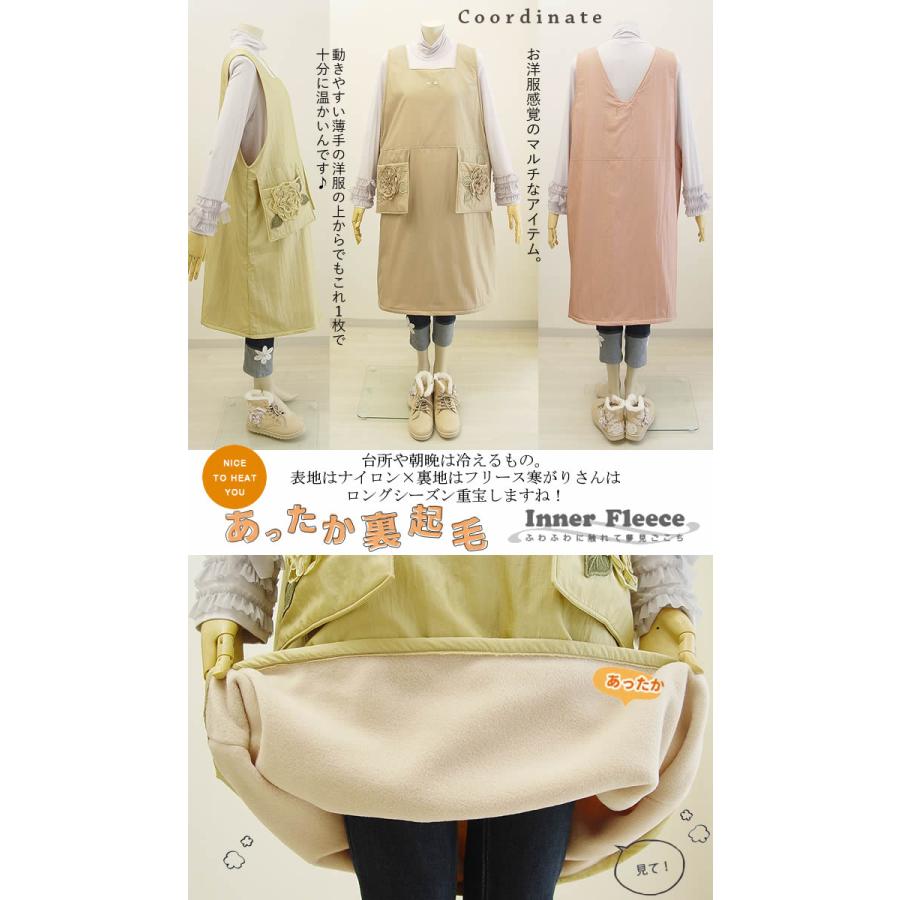 ベルパーチ Belpaciお花裏フリースナイロンチュニックエプロン 日本製