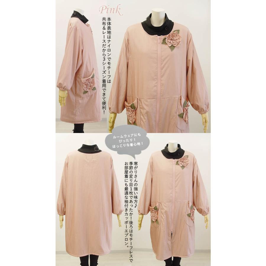 ベルパーチ Belpaci お花裏フリース袖付きナイロンカッポー 日本製