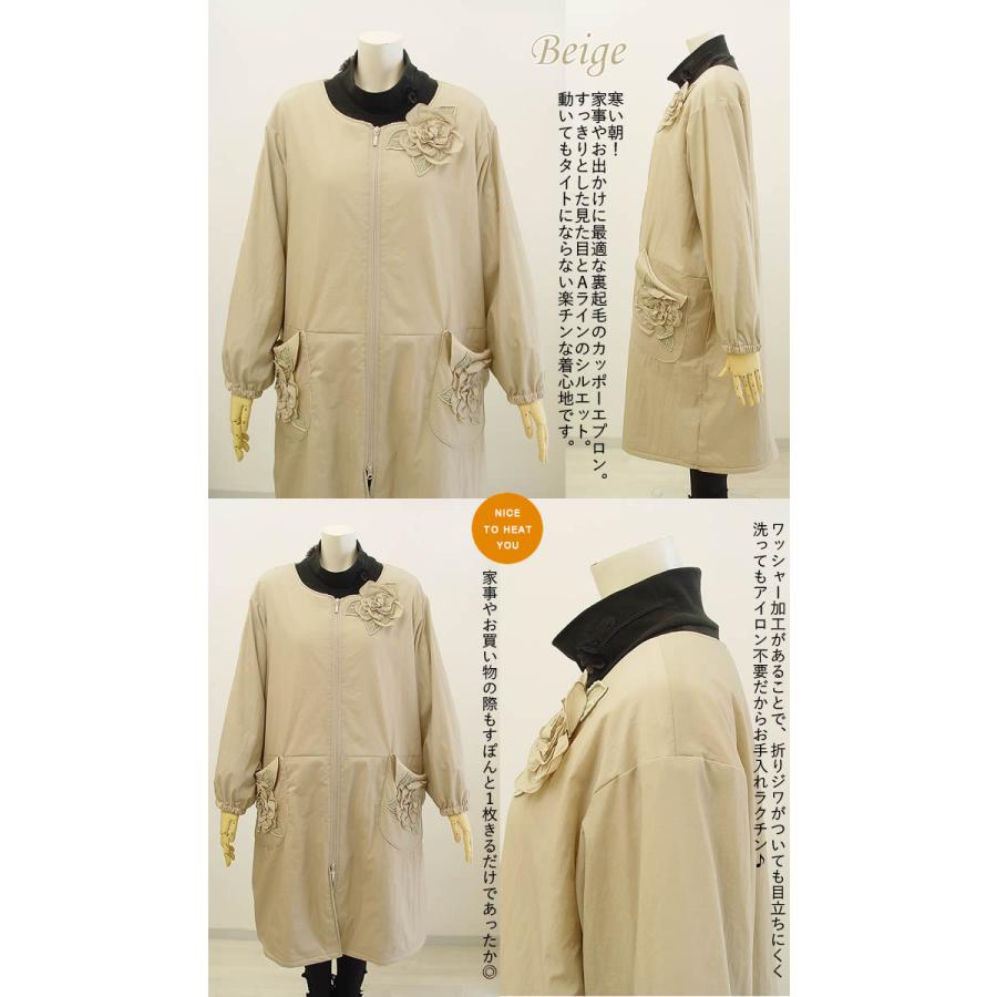 ベルパーチ Belpaci お花裏フリース袖付きナイロンカッポー 日本製