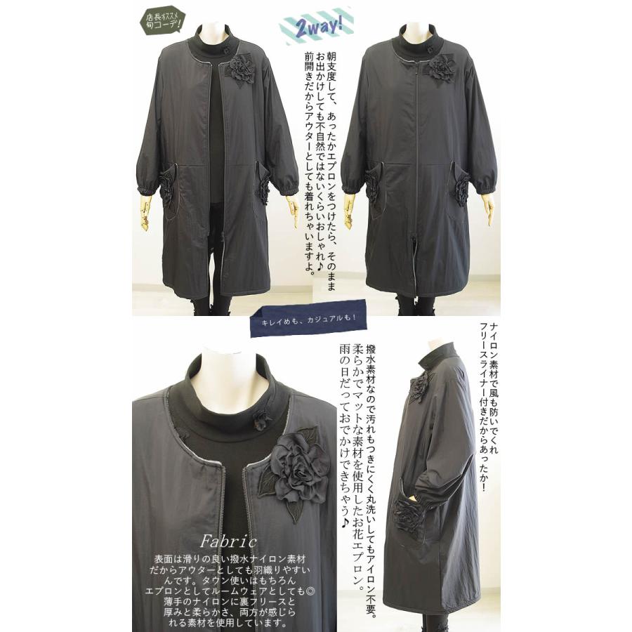 ベルパーチ Belpaci お花裏フリース袖付きナイロンカッポー 日本製