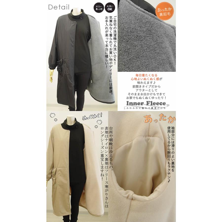 ベルパーチ Belpaci お花裏フリース袖付きナイロンカッポー 日本製