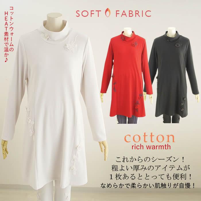 ベルパーチ Belpaci お花＆レースコットンウォームニットチュニック 