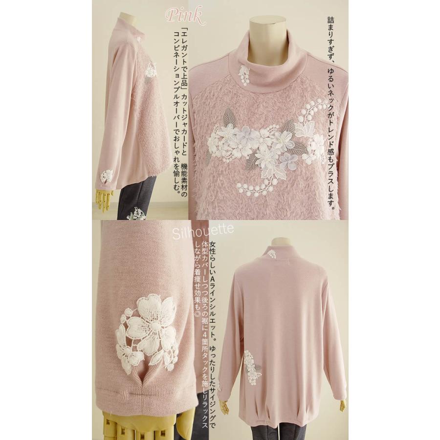 ベルパーチ Belpaci お花＆レースシアーカットニットプルオーバー