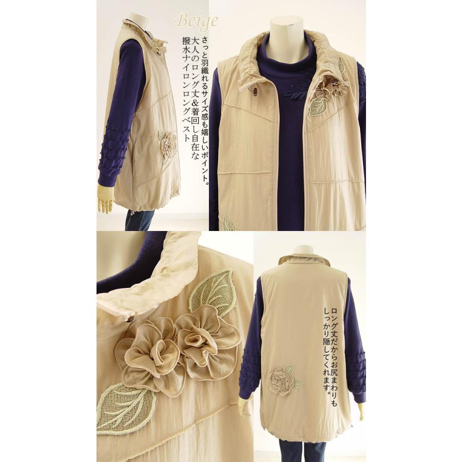 ベルパーチ Belpaci お花ナイロンロングベスト 日本製 洗えるベ スト