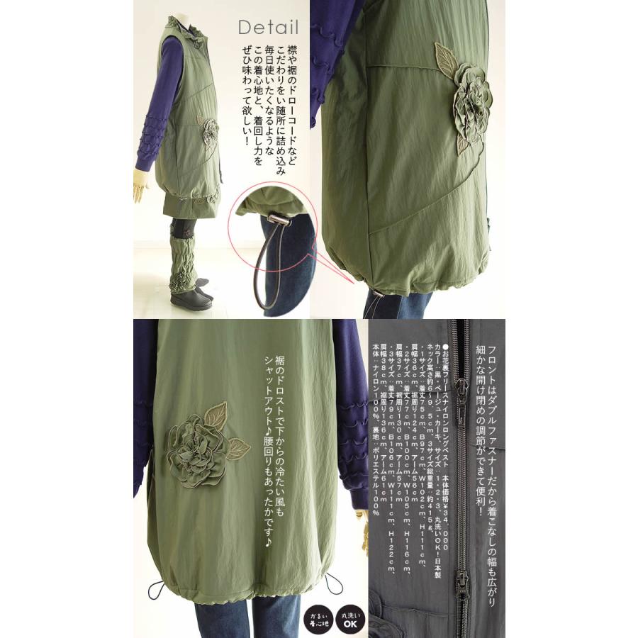 ベルパーチ Belpaci お花ナイロンロングベスト 日本製 洗えるベ スト