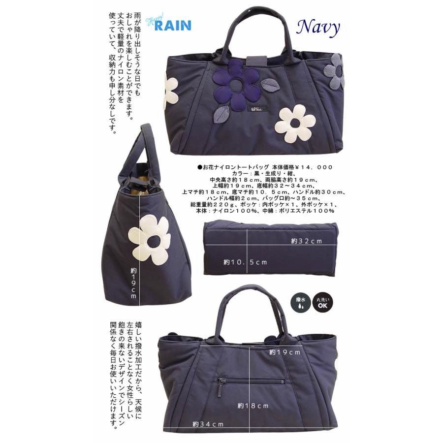 ベルパーチ belpaci お花ナイロントートバッグ 日本製 洗える 撥水