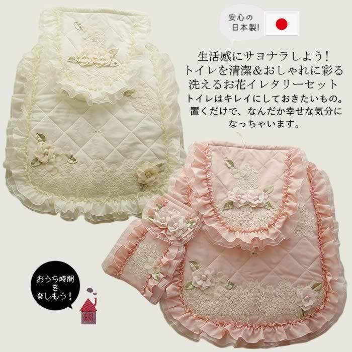 トイレ用品 トイレ用マットカバーセットその他(Bel Paci)