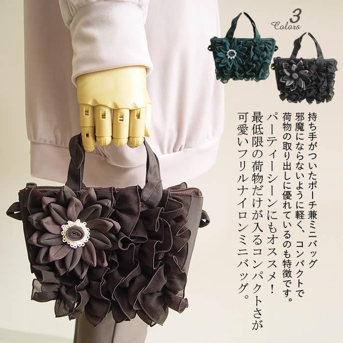 ベルパーチ belpaci お花＆フリルナイロンミニバッグ ショルダーポーチ