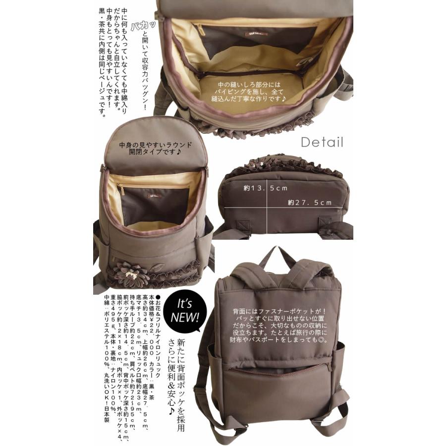 ★未使用★Bel Paci★ベルパーチ★リュック★メッシュ★ブラック★ 日本製 洗える ベルパーチ belpaci お花＆フリルナイロンリュック