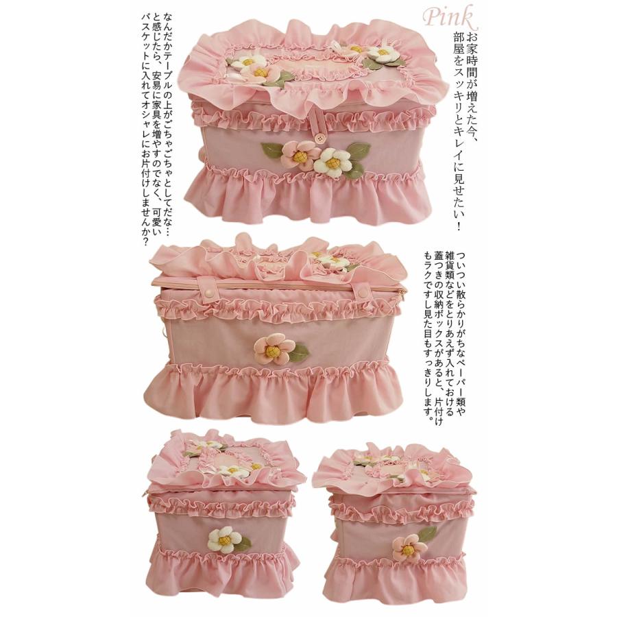 ベルパーチ Belpaci お花＆フリルナイロンバスケット 日本製 洗える ボックス 蓋付き 縦置き 収納ボックス フタ付き 可愛い カラーバスケット ふりふり 姫系_1