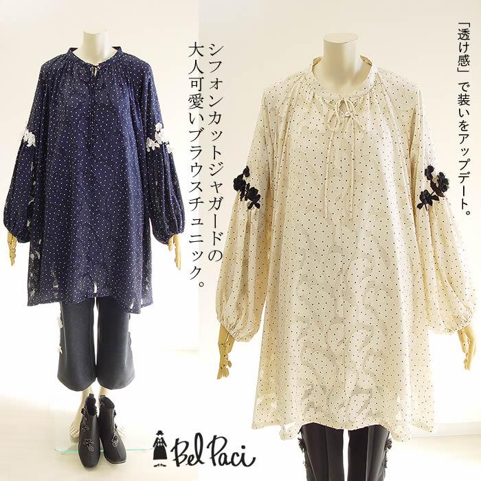 ベルパーチ Belpaci お花カットジャガードプラウスチュニック 日本製 