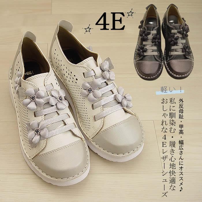 ベルパーチ Belpaci ビーズ花4Eパンチングレザーシューズ レディース